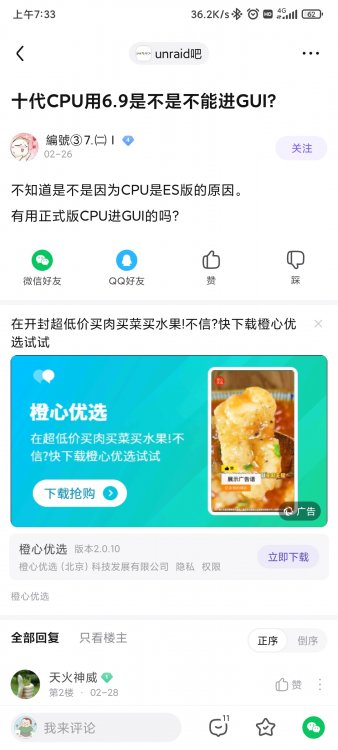 Screenshot_2021-05-14-07-33-16-642_com.baidu.tieba.jpg