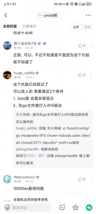 Screenshot_2021-05-14-07-33-21-166_com.baidu.tieba.jpg