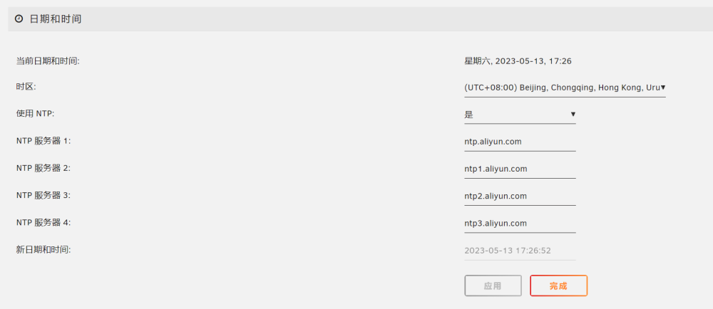 unRAID_NTPSetting_aliyun.png