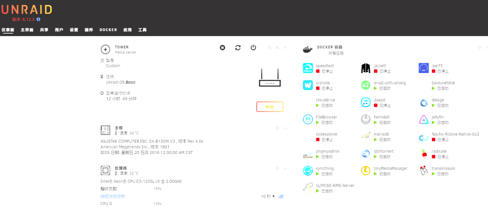 unraid1.thumb.png.0c8cd1c5002bb4f13fb39a194bdc7137.png