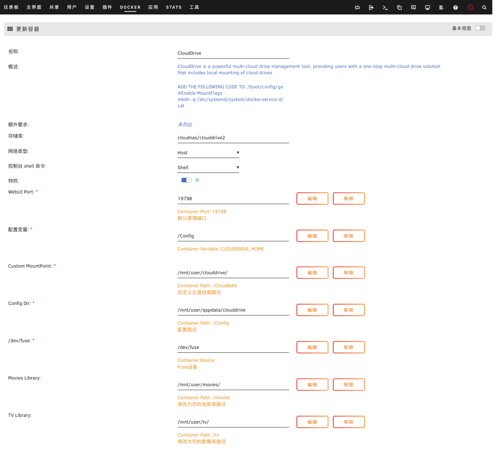 screencapture-10-0-0-18-Docker-UpdateContainer-2023-09-18-22_33_27.thumb.png.ad3f5e371ec3ad2d08d92e79d32e08c2.png