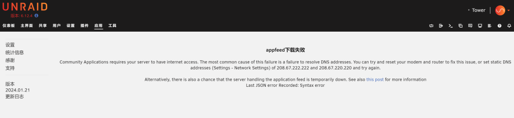 appfeed-failed.thumb.png.054c0b3e342da82f1389a85163a4d52a.png