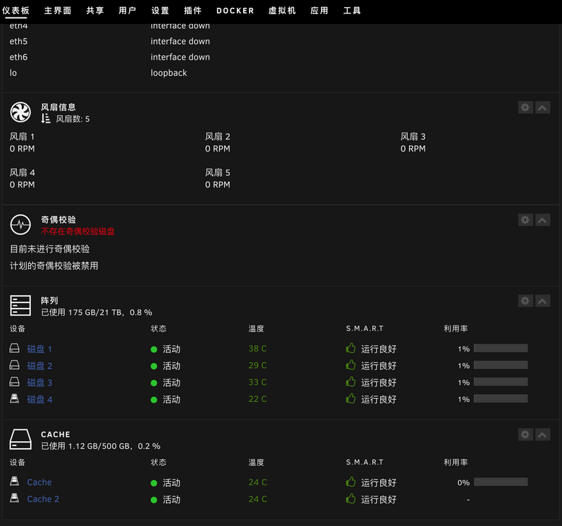 EP2C602-2T:D16 Unraid仪表盘风扇不显示转速.png