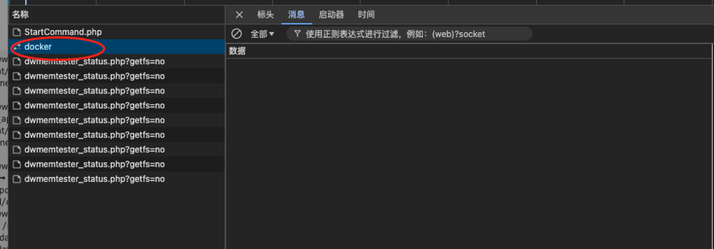 WX20241230-090705.png