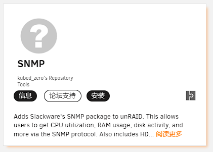 SNMP.png.b0da116c0f74977ce05b5aa79f509706.png