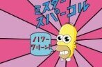 mrsparkle